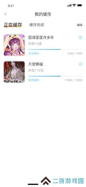 追漫大全去广告纯净版