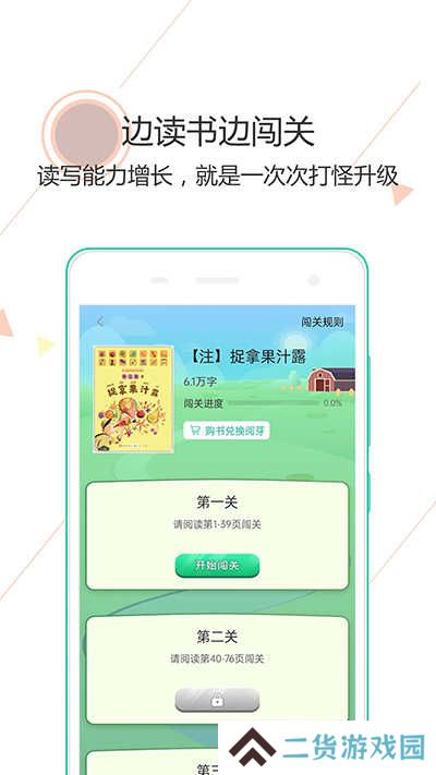 阅伴学生端app