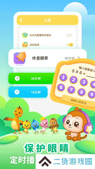 儿歌点点启蒙版app
