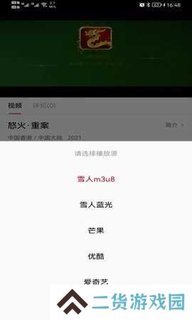 雪人影视清爽版在线观看