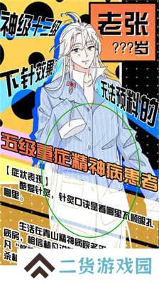 包子漫画使用方法3