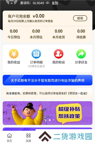 高省操作流程6