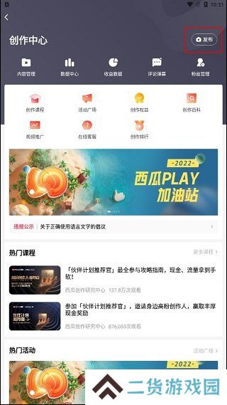 西瓜视频去广告纯净版