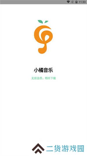 小橘音乐清爽版