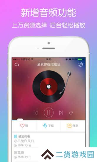 兔小贝儿歌会员版