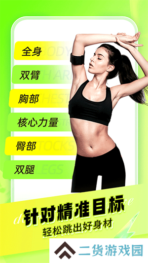 热汗舞蹈免费版