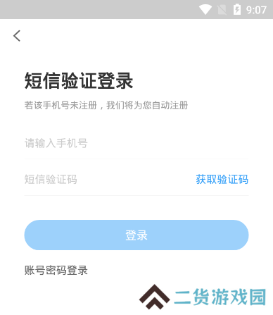 盐课堂官方版