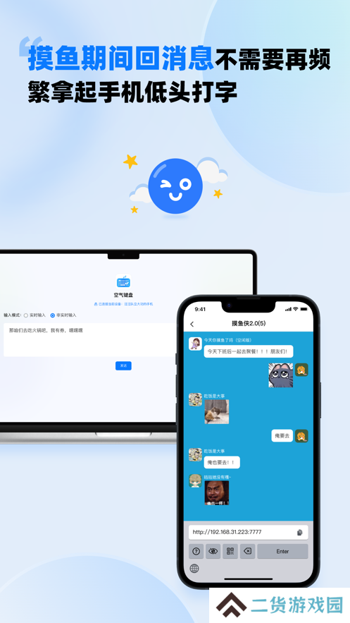 空气键盘手机版