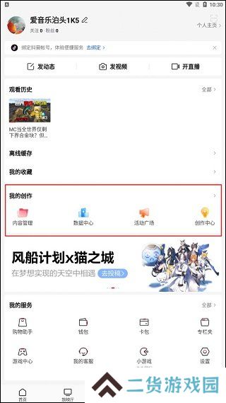 西瓜视频去广告纯净版