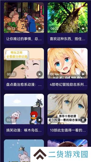 打驴动漫去广告