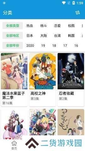 嘀嘀动漫纯净版官网