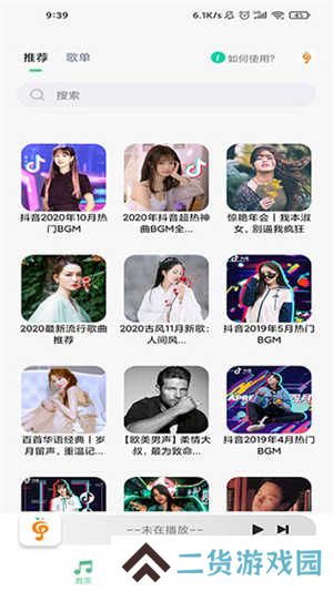 小橘音乐清爽版