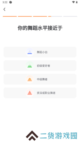 热汗舞蹈app8