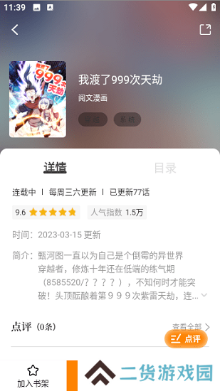 酷笔漫画去广告纯净版