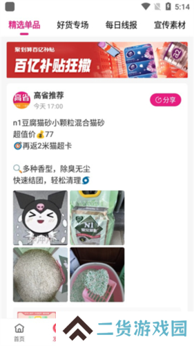高省操作流程3