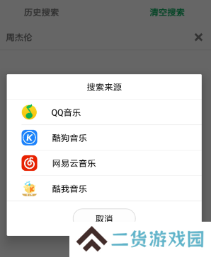 聆听音乐新手教程1