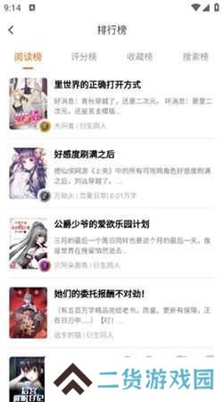 看书助手免费版