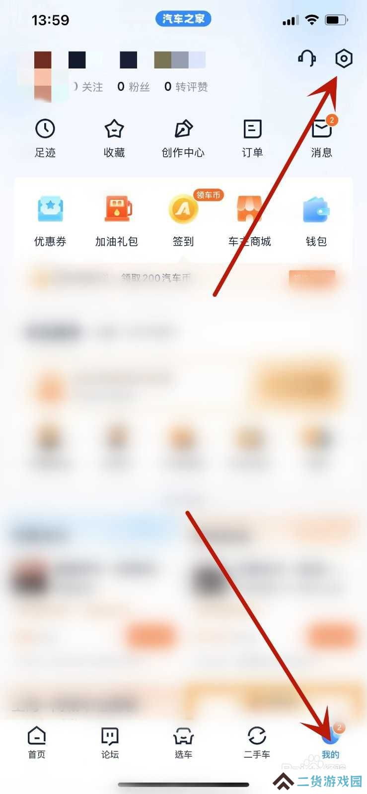 汽车之家APP如何检查并更新新版本？