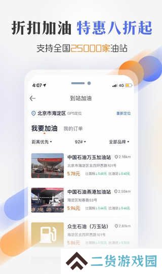 汽车之家车主版app
