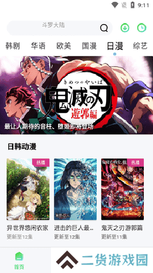 乐享时光影视app