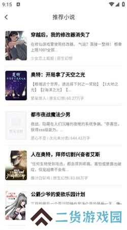 看书助手免费版