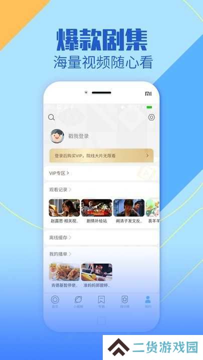 聚视影视大全纯净版app