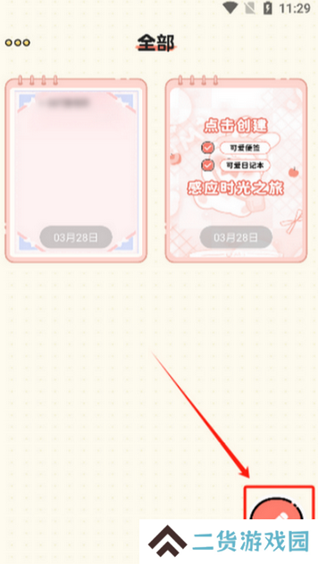 随手便签记事本v1.0.1 最新版