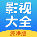 聚视影视大全纯净版app