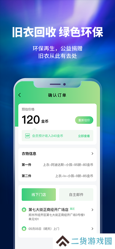 换吗