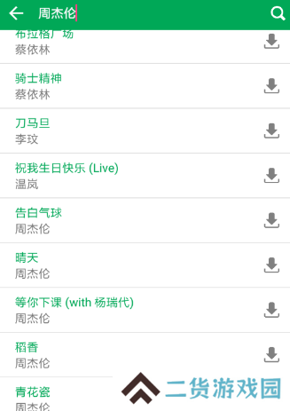 聆听音乐新手教程2