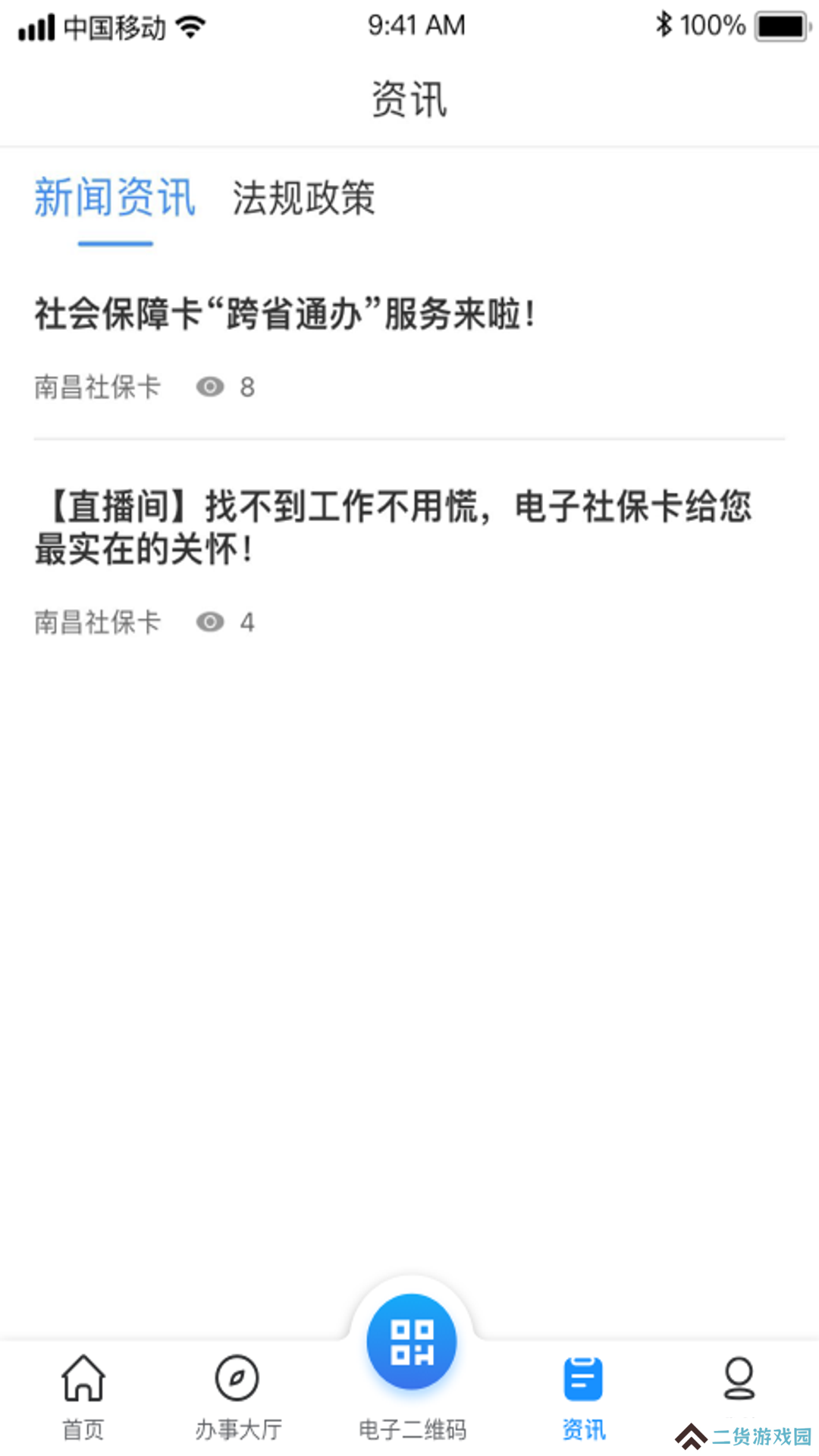 南昌社保卡