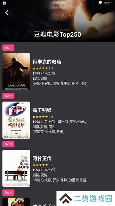 蛋播星球iOS版本