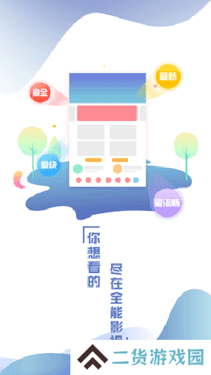 乐享时光影视app