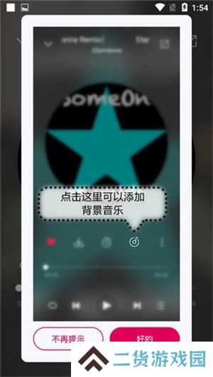 聆听音乐清爽版安装