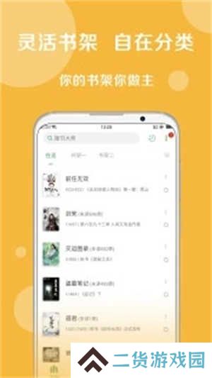 搜书大师SVIP解锁版