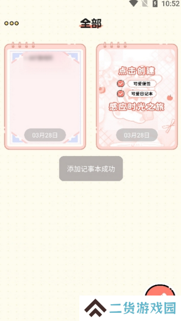 随手便签记事本v1.0.1 最新版