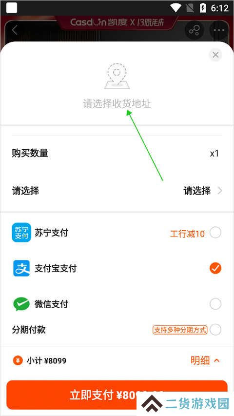 苏宁易购安卓App9.5.148 官方最新版