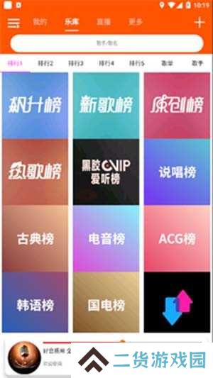 全民音乐纯净版1.4.0
