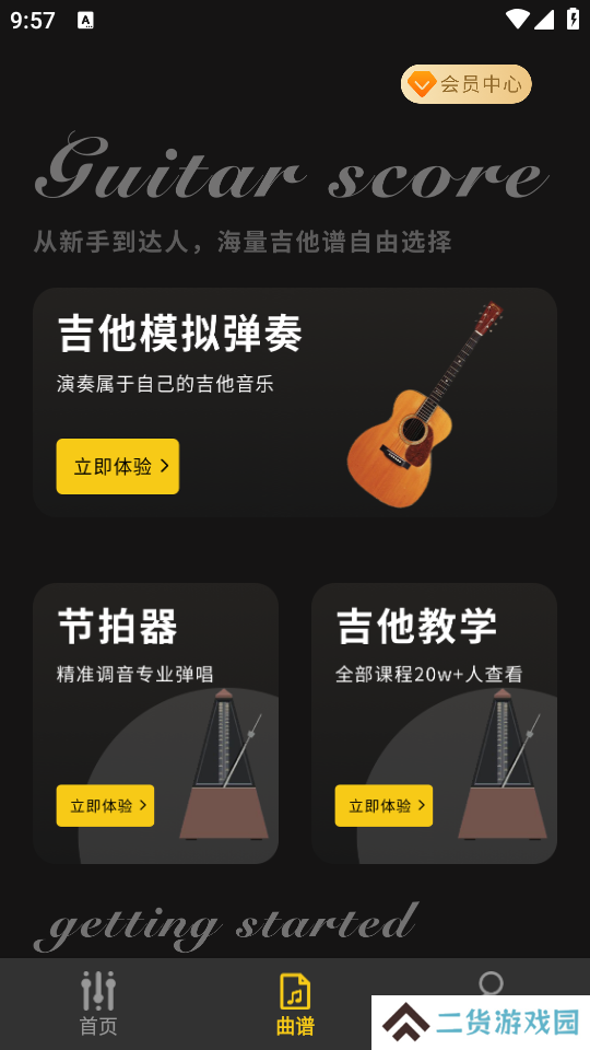 拾音器APP1.0.0 安卓最新版