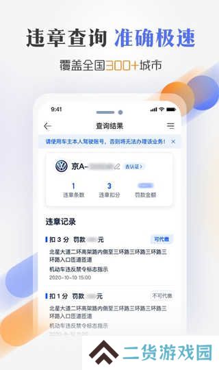 汽车之家车主版app