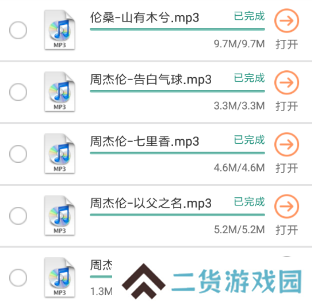 聆听音乐新手教程3