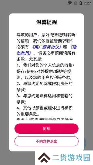 使用说明1