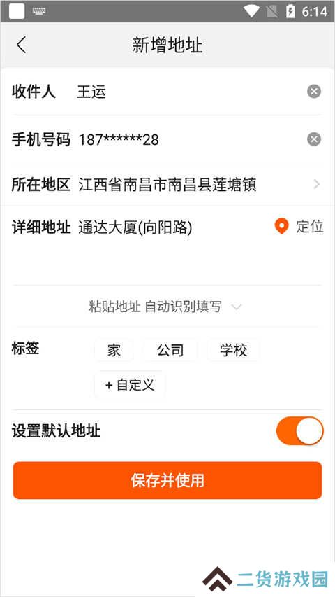 苏宁易购安卓App9.5.148 官方最新版