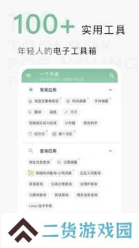 一个木函旧版本