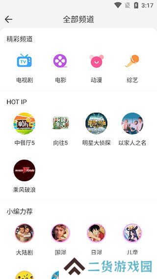 影视大全纯净版使用教程