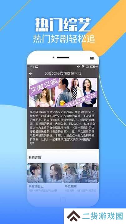 聚视影视大全纯净版app