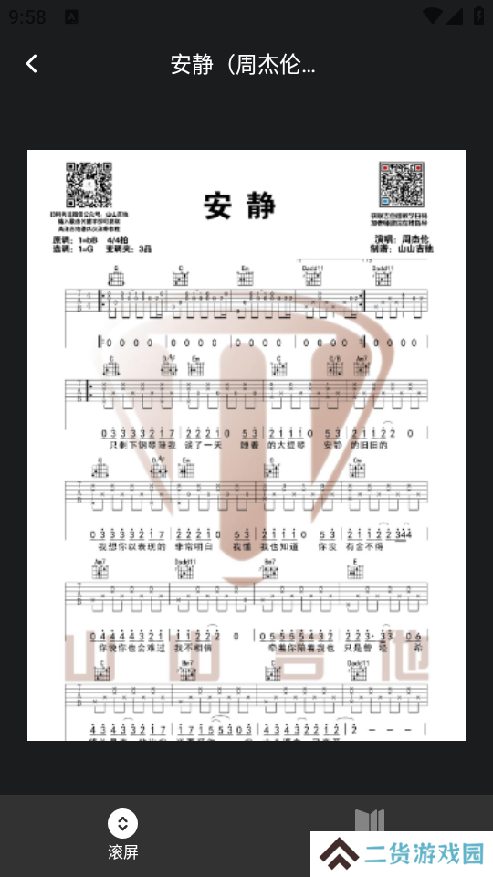 拾音器APP1.0.0 安卓最新版