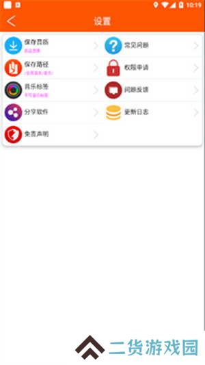 全民音乐纯净版1.4.0