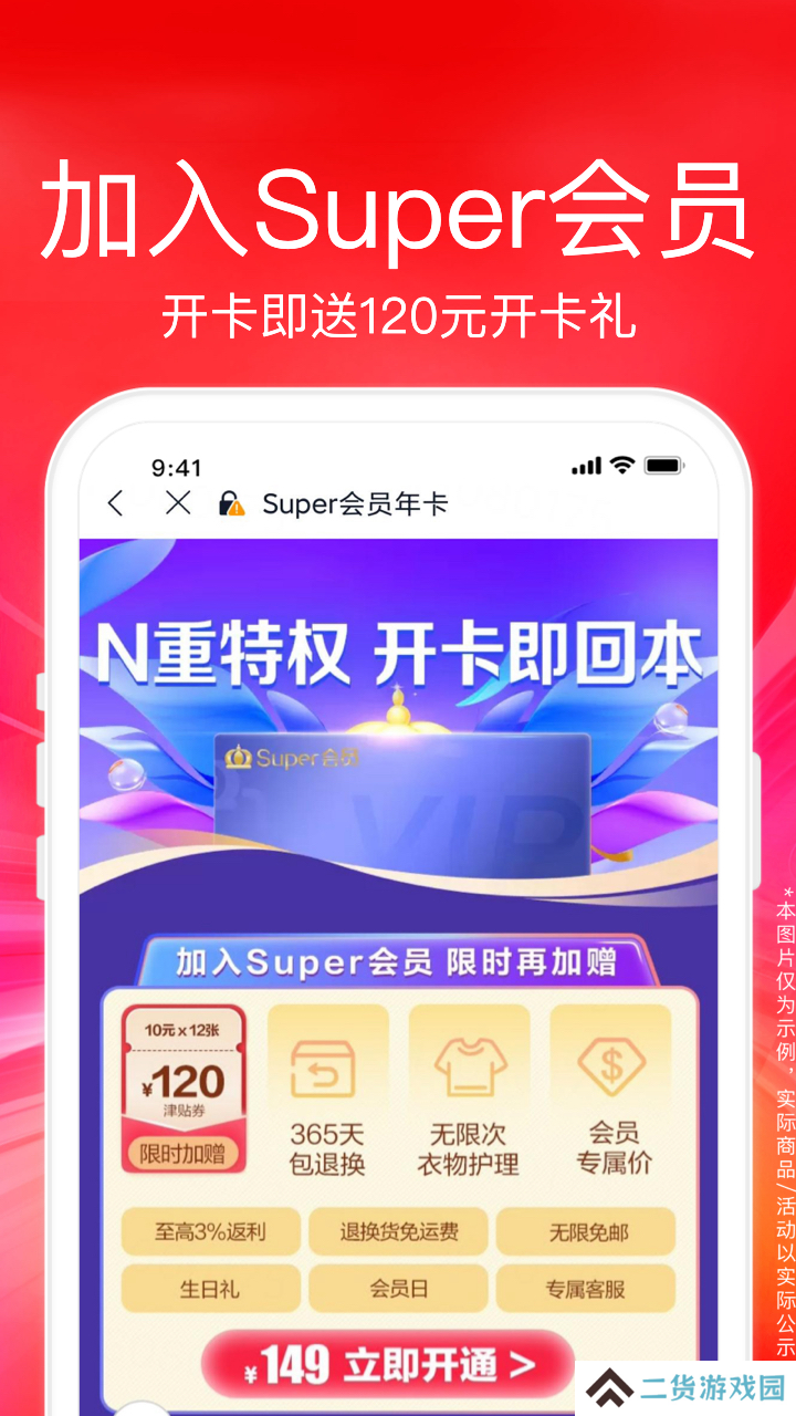 苏宁易购无广告
