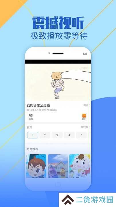 聚视影视大全纯净版app